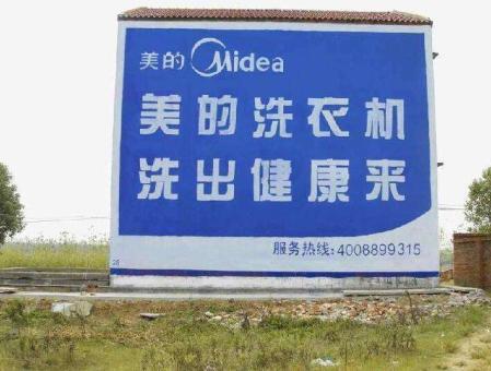 周口墙体广告——城乡最后一公里传播的广告利器
