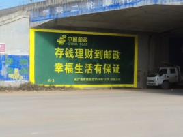 周口墙体广告的整合营销的新方式