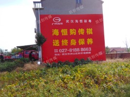 周口农村墙体广告给农村人民带来方便