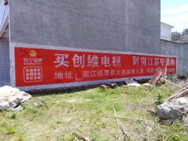 周口墙体广告公司全面解决农村墙体广告痛点