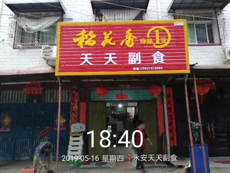 周口的门店生意好坏 差距从门头招牌开始