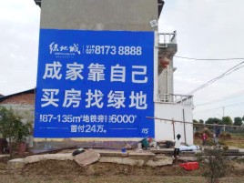 周口墙体广告位置选择重要性