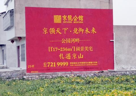 周口为什么家喻户晓，销量火爆的品牌，还在做墙体广告呢？