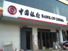 周口门头店招设计地域性文化