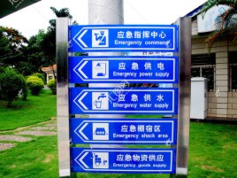 周口标识导向系统设计需要掌握的四大元素