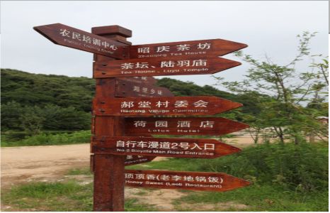 周口景区标识制作工艺