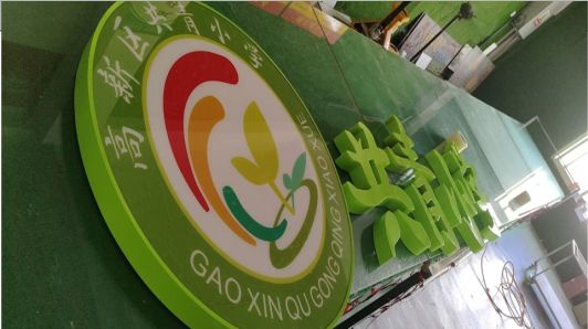 周口常见的发光字类型