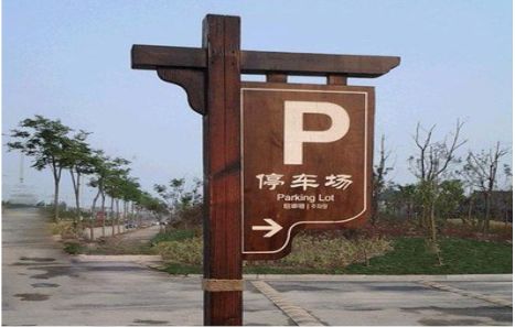 周口制作标识牌需要注意什么？