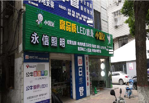 周口喷绘布门头招牌制作过程