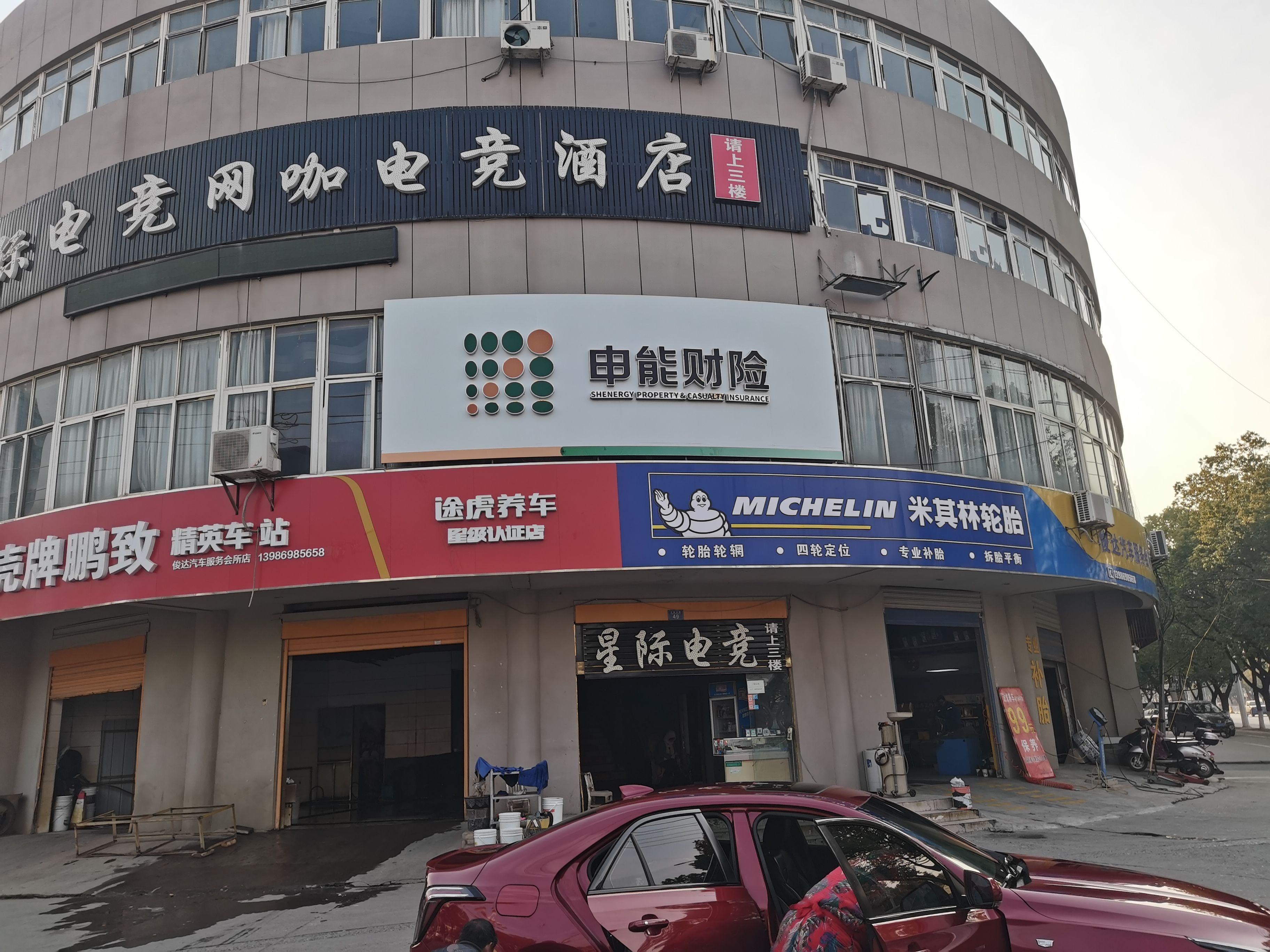周口申能财险门头