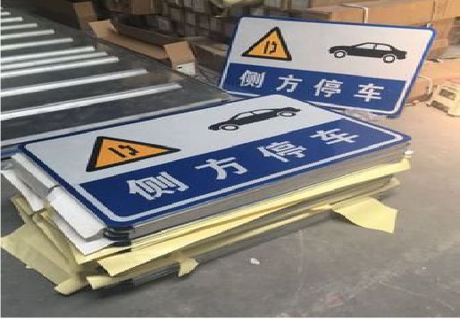 周口反光标识牌的制作流程
