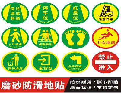 周口客户要做贴在地上的广告，是什么材料？