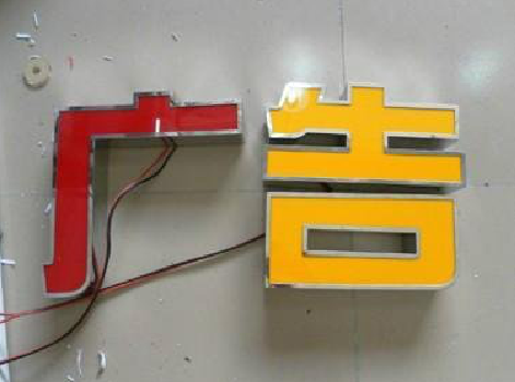 周口发光字选择轻薄的材料，效果会更好。