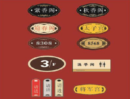 周口门牌设计制作三要素。