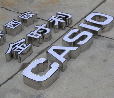 周口定制发光字需要多久？