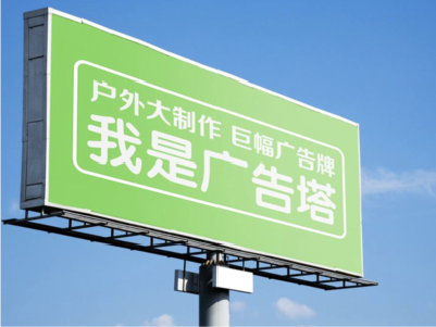 周口线下品牌宣传：户外广告的实际应用价值分析