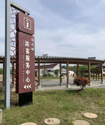 周口乡村景点建设标识标牌系统要注意什么？